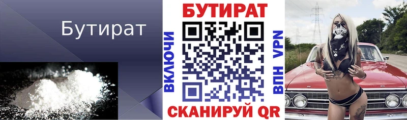 где купить наркоту  даркнет какой сайт  БУТИРАТ жидкий экстази  Междуреченск 