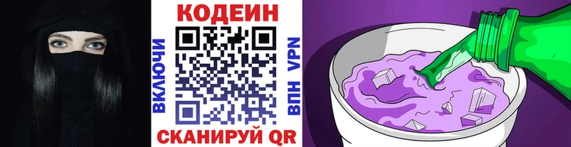 Кодеиновый сироп Lean напиток Lean (лин)  Междуреченск 