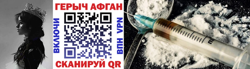 Героин афганец  Междуреченск 