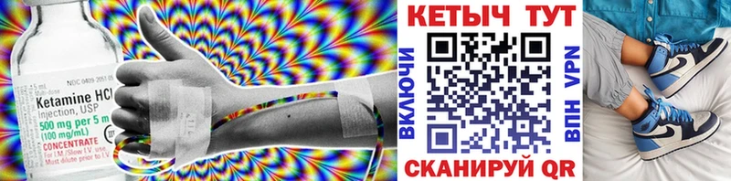 КЕТАМИН VHQ  закладка  Междуреченск 