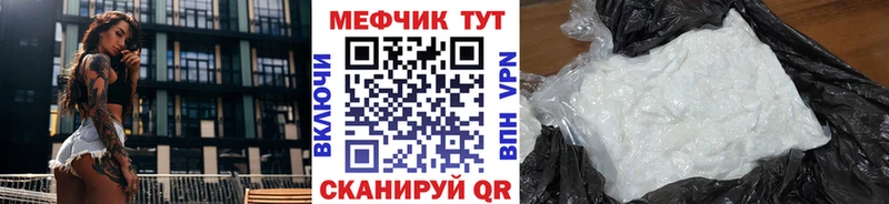 МЕГА сайт  Междуреченск  МЕФ mephedrone 